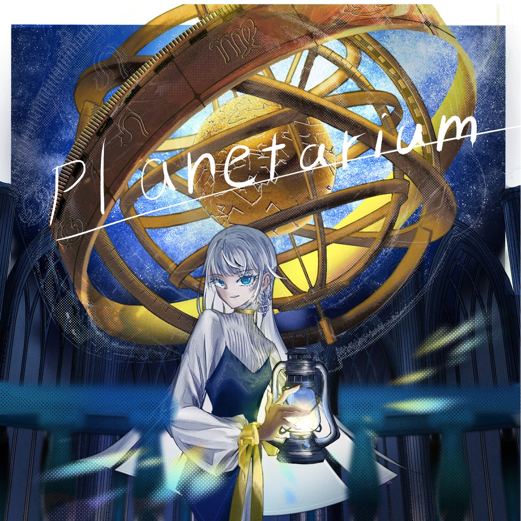 Planetarium（DL版）