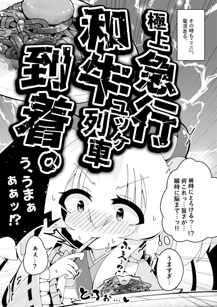 もここのグルメ!!