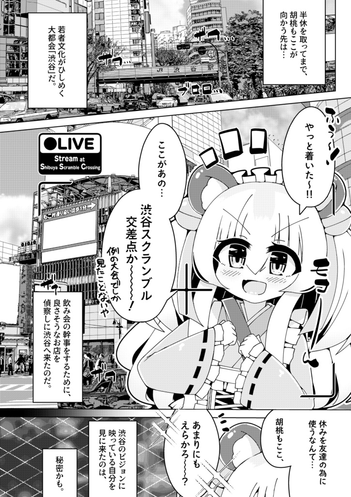 もここのグルメ!!