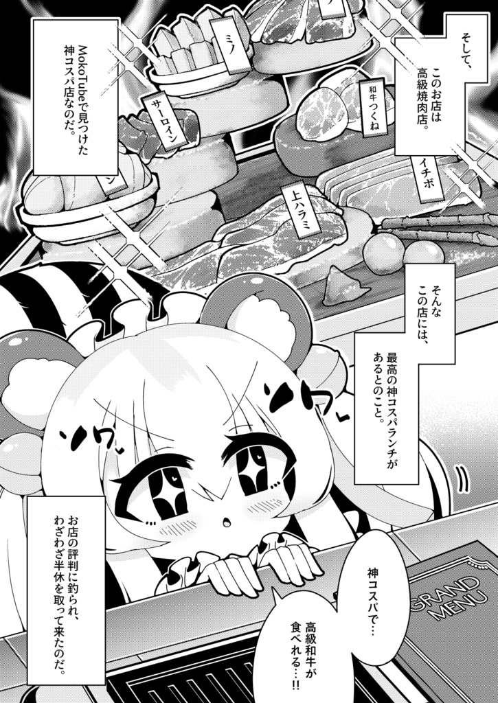 もここのグルメ!!