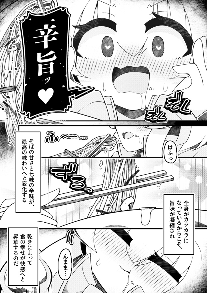 もここのグルメ!!高尾山編