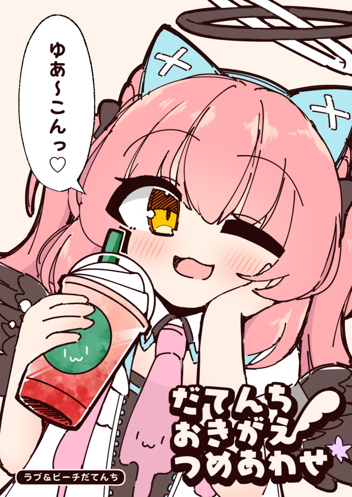 だてんちおきがえつめあわせ