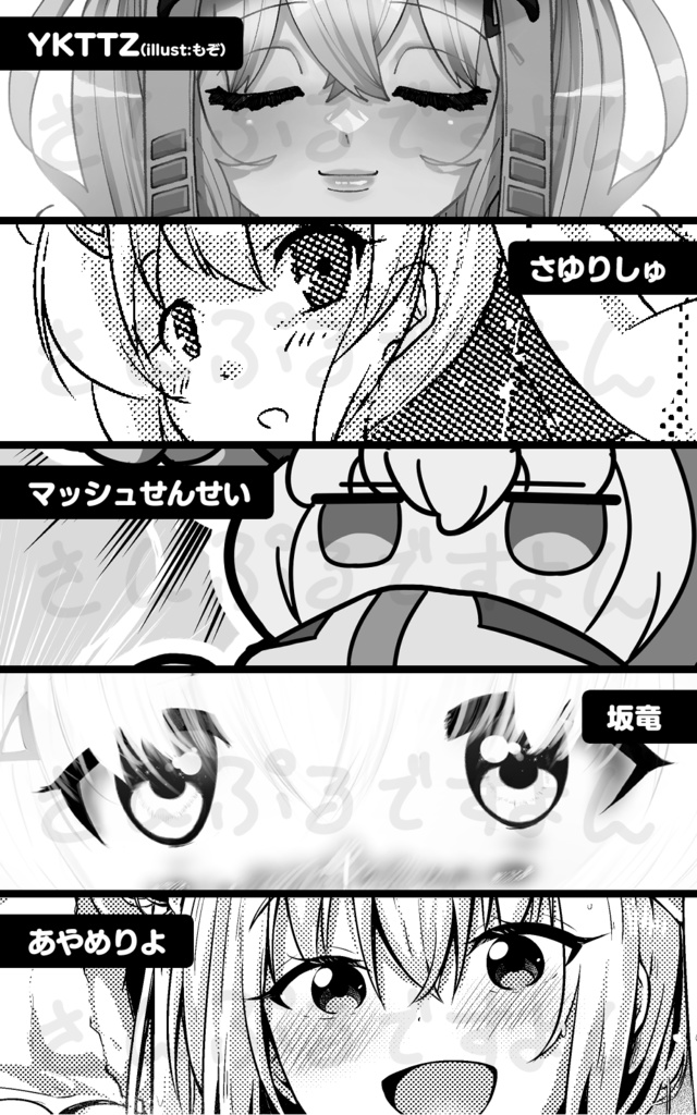 【C105】えぬえぬっ!Nちゃん合同誌