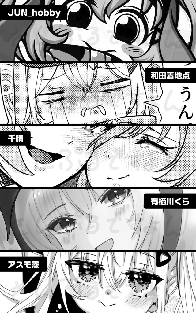 【C105】えぬえぬっ!Nちゃん合同誌