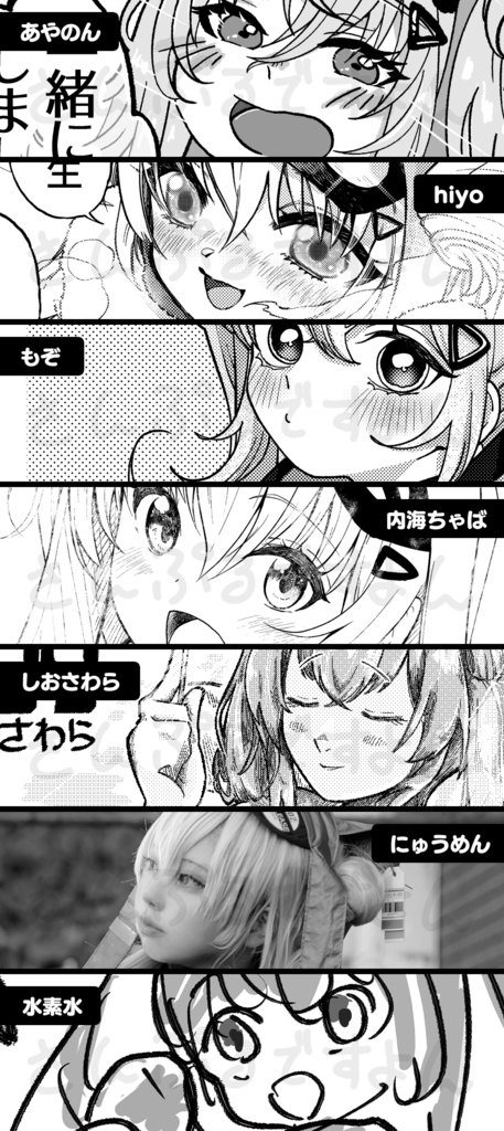 【C105】えぬえぬっ!Nちゃん合同誌