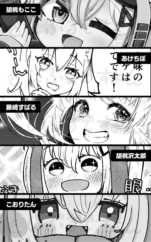 【C105】えぬえぬっ!Nちゃん合同誌
