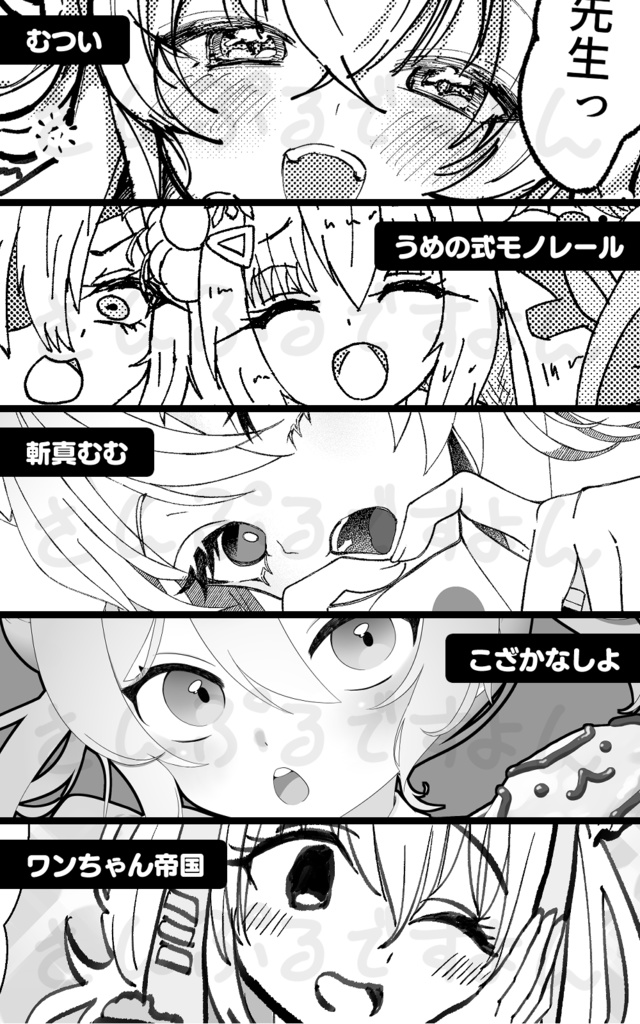 【C105】えぬえぬっ!Nちゃん合同誌