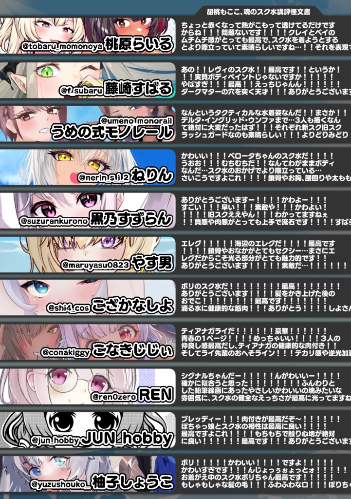 【C106】夏だ!ニケだ!スク水だ!NIKKEらくがきスク水合同