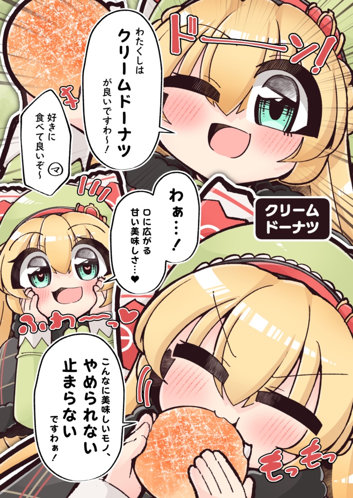 【WLW】いっぱい食べる君が好き!
