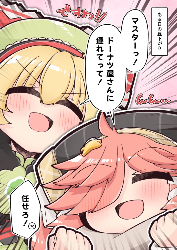 【WLW】いっぱい食べる君が好き!