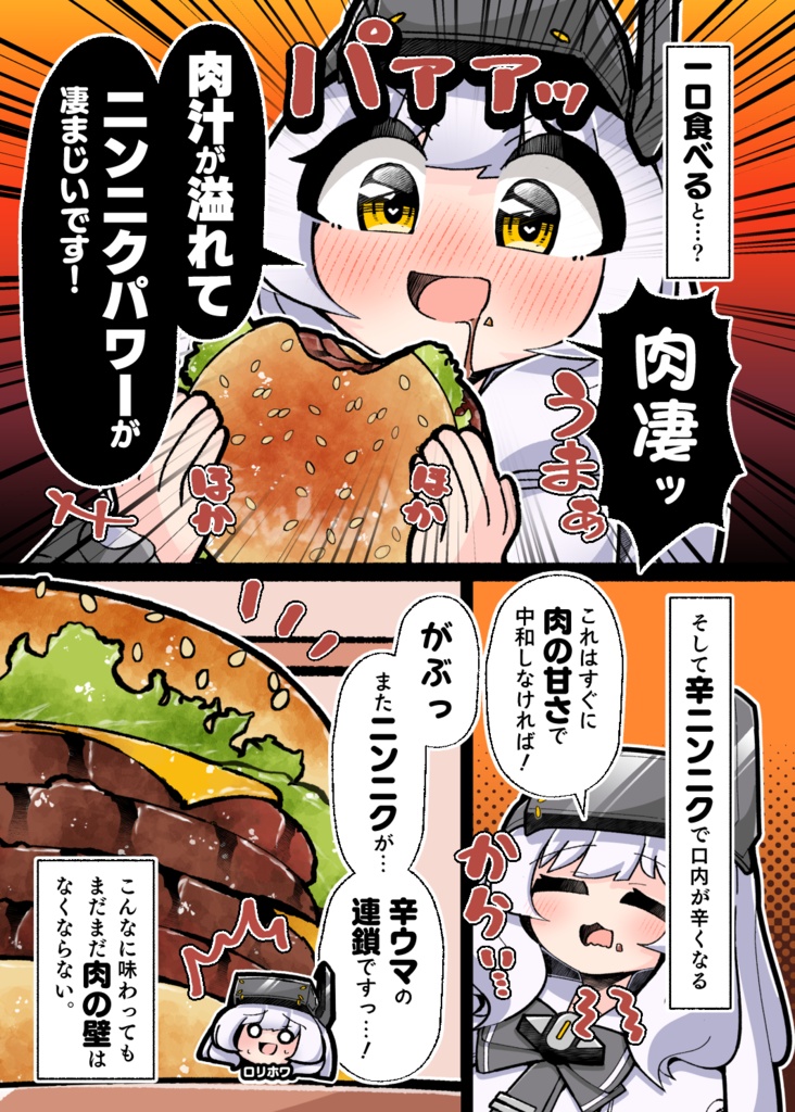 【NIKKE】クソデカバーガーvsスノホワちゃん