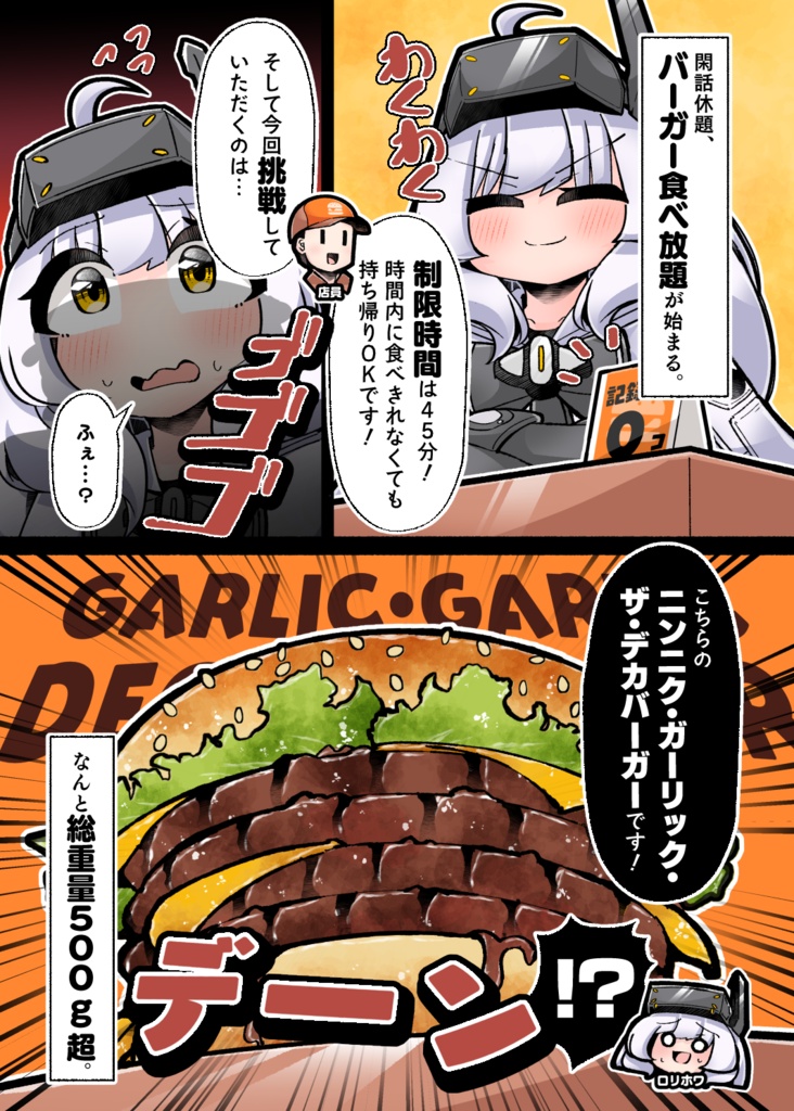 【NIKKE】クソデカバーガーvsスノホワちゃん