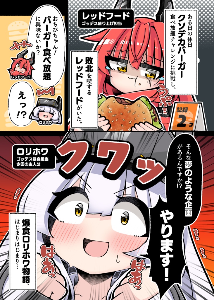 【NIKKE】クソデカバーガーvsスノホワちゃん