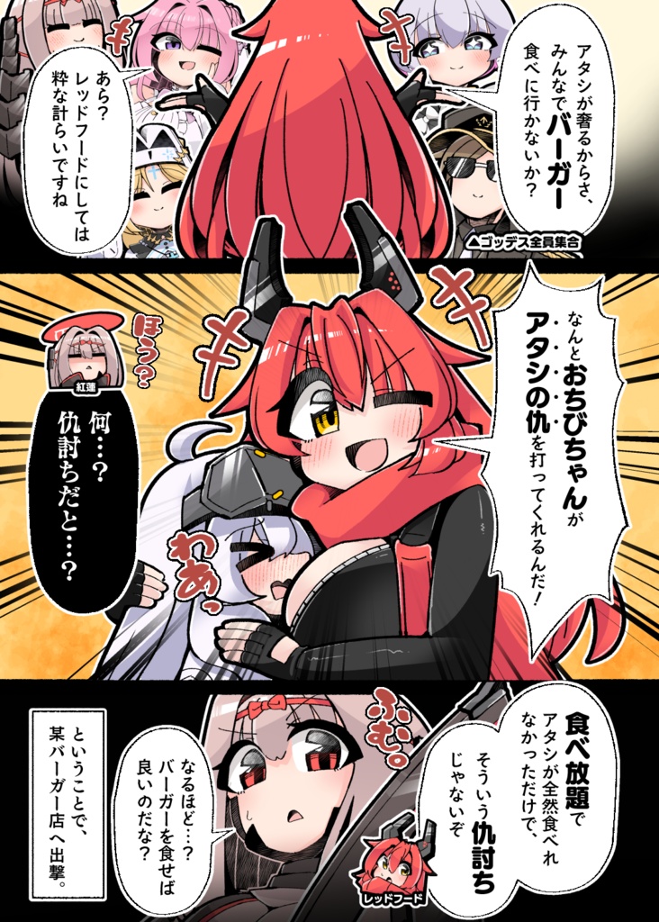 【NIKKE】クソデカバーガーvsスノホワちゃん