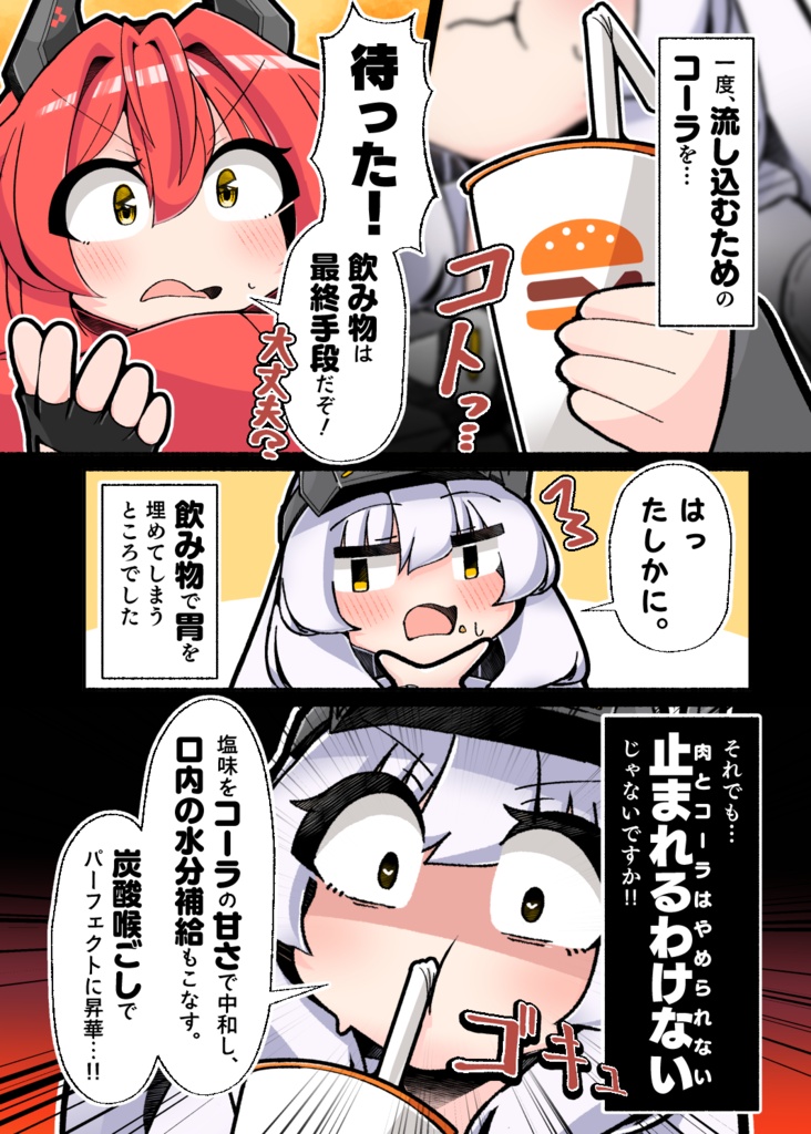 【NIKKE】クソデカバーガーvsスノホワちゃん