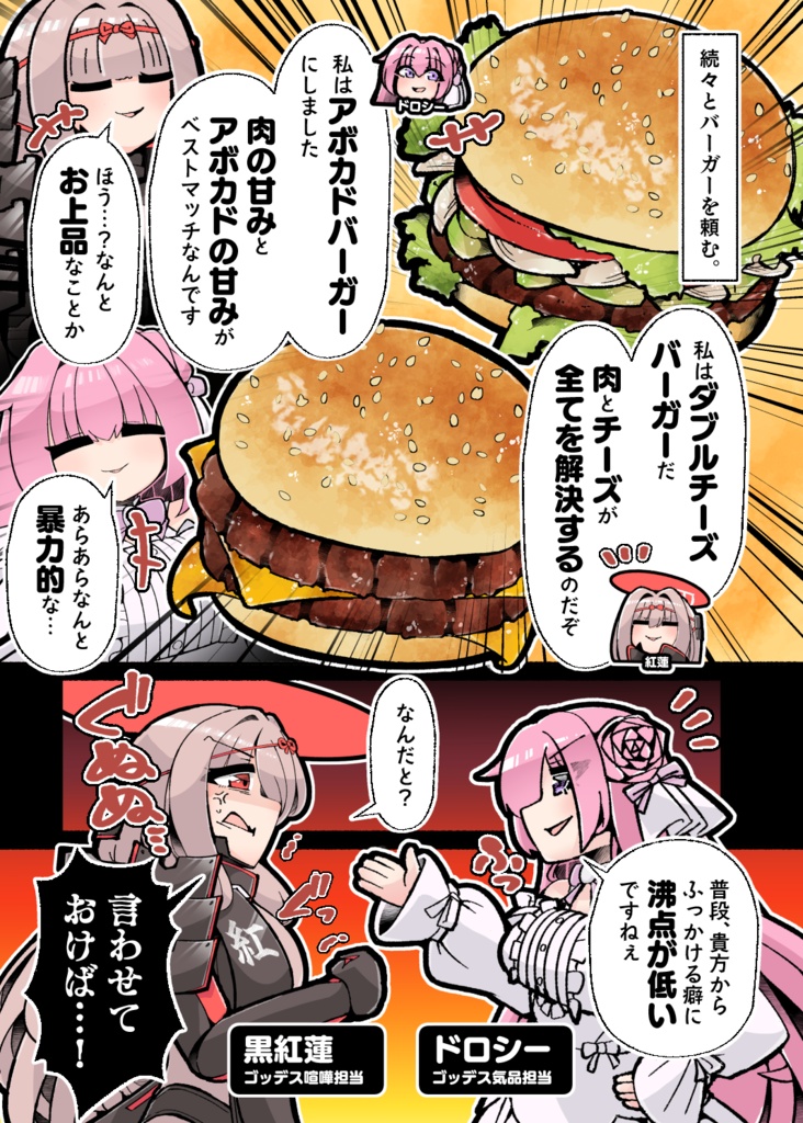 【NIKKE】クソデカバーガーvsスノホワちゃん