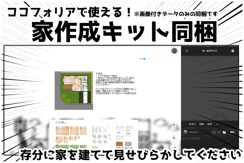 【CoCシナリオ】家を建てるシナリオ SPLL:E108444