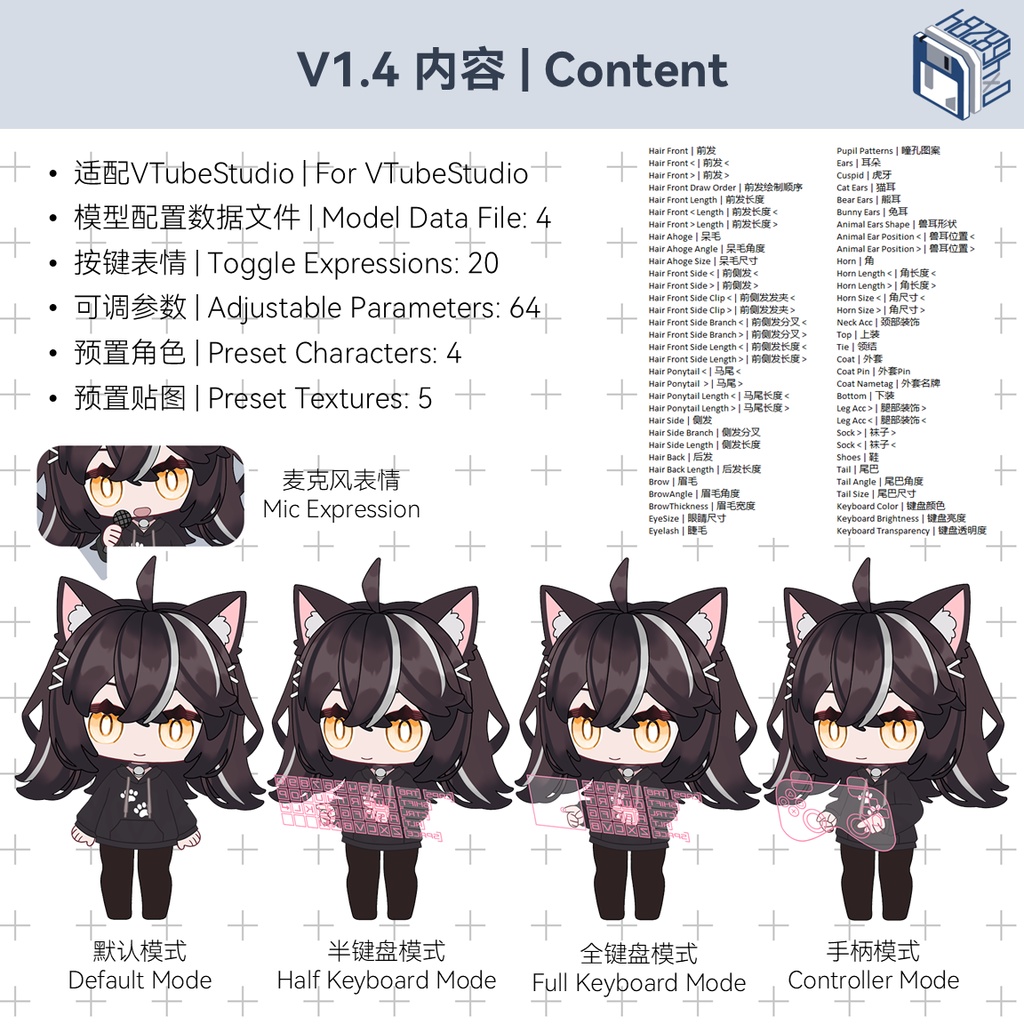 【Live2D】Customizable Chibi Model Type-H1 (V1.4)