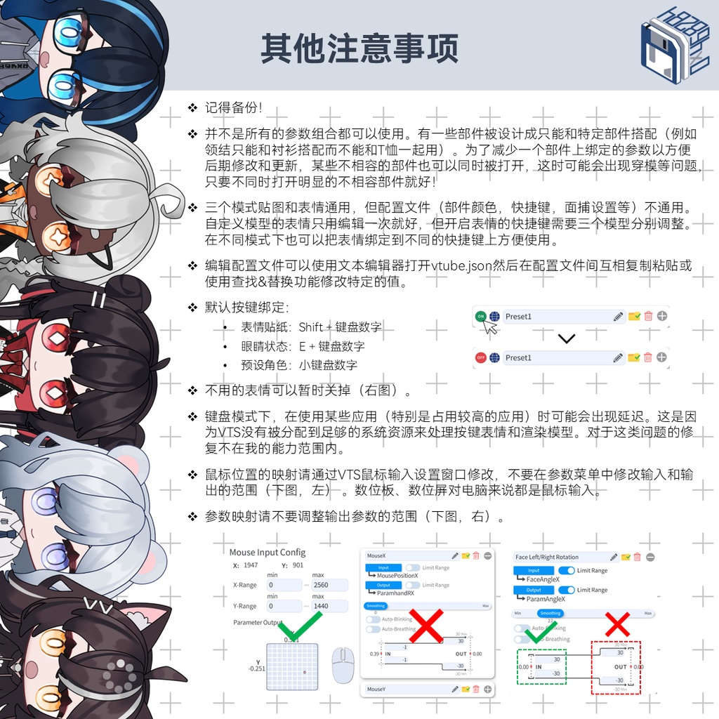 【Live2D】Customizable Chibi Model Type-H1 (V1.4)