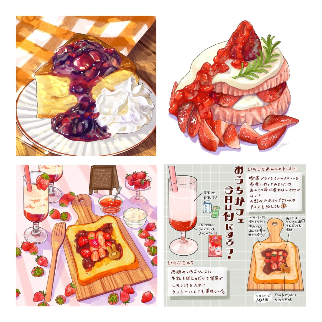 【イラスト集】Sweets illustration