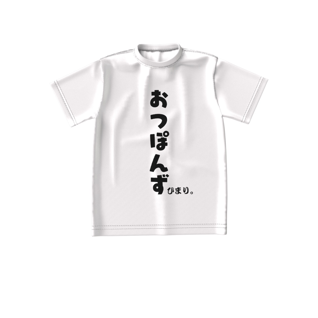 おつぽんずTシャツ