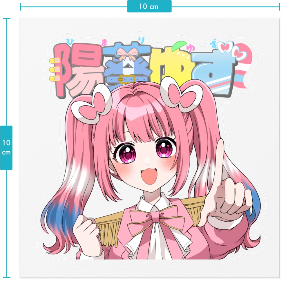 陽葵ゆずクリアステッカー