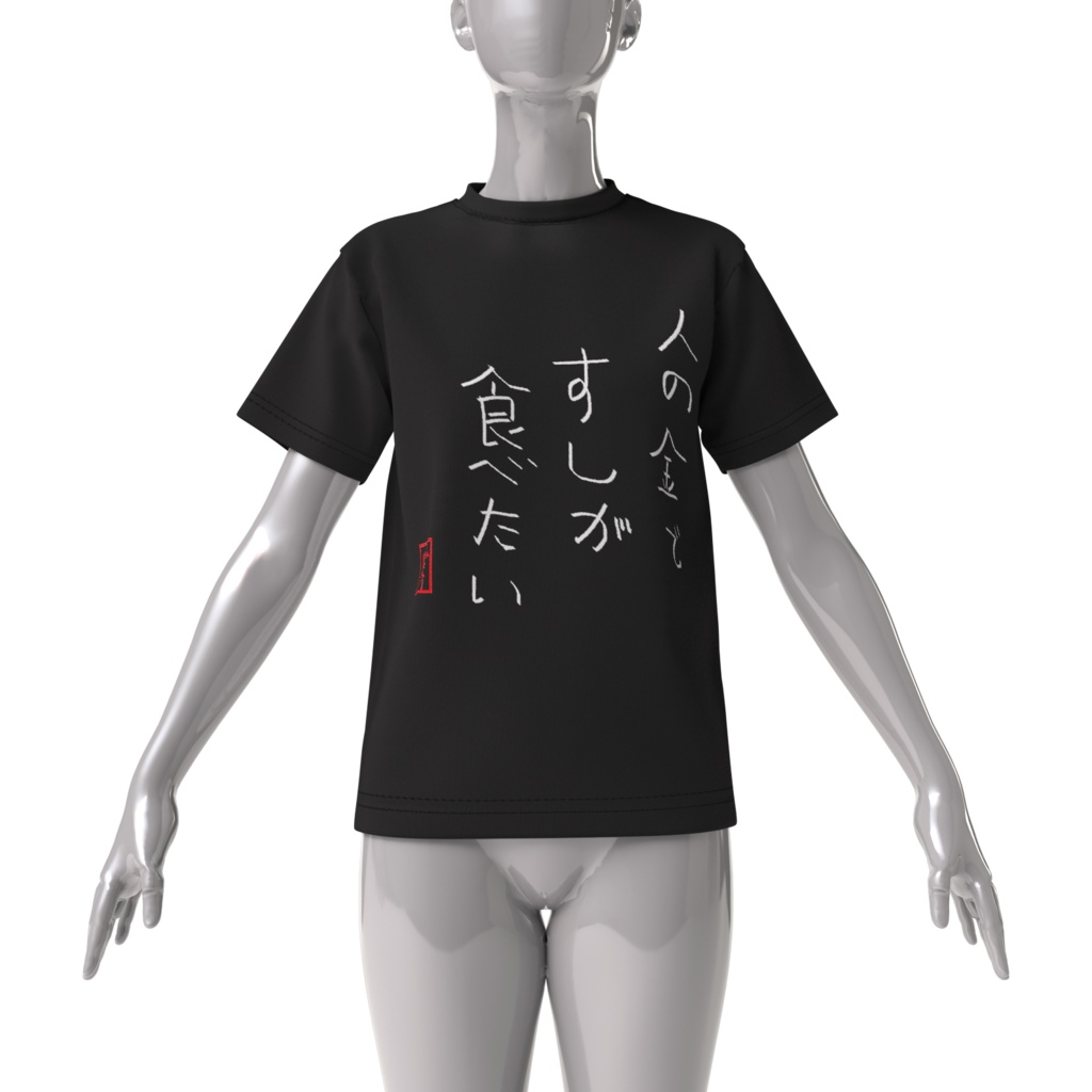 陽葵ゆず手書きTシャツ