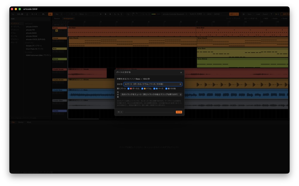artcodeDAW