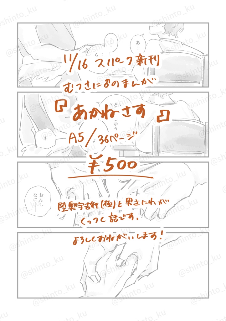 あかねさす(匿名配送)