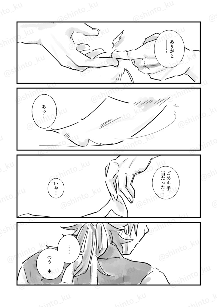 あかねさす(匿名配送)