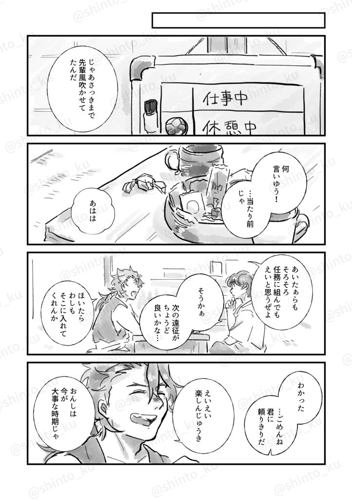 あかねさす(匿名配送)