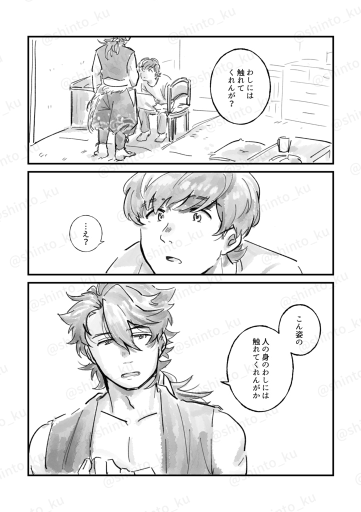 あかねさす(匿名配送)