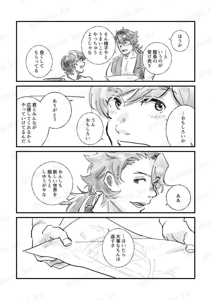 あかねさす(匿名配送)