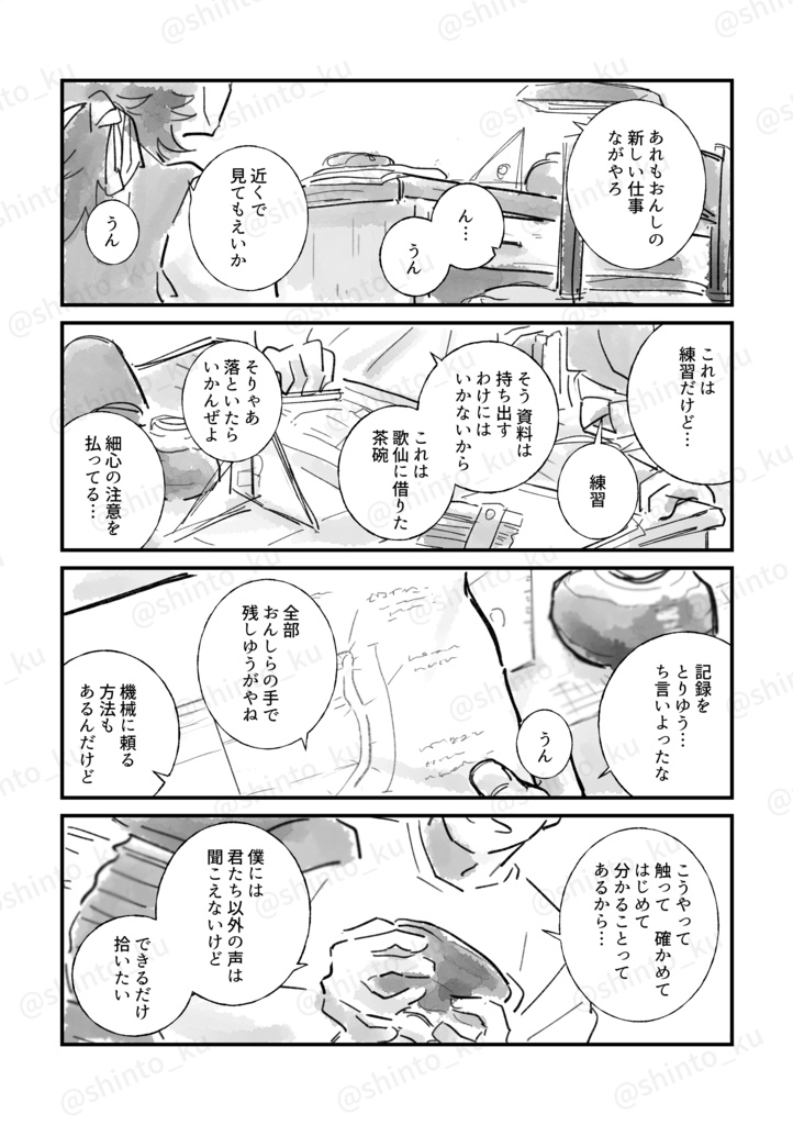 あかねさす(匿名配送)