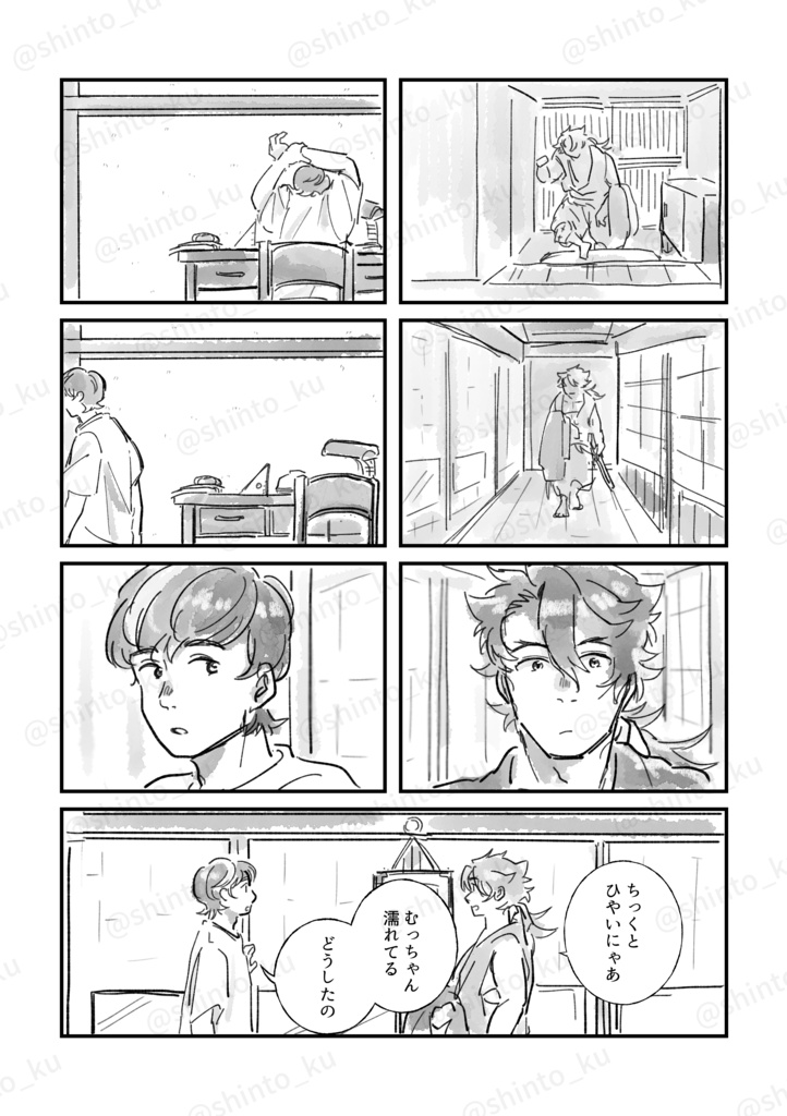 あかねさす(匿名配送)