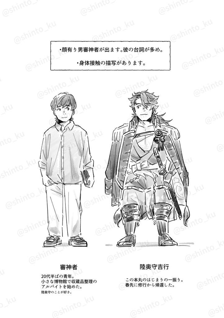 あかねさす(匿名配送)