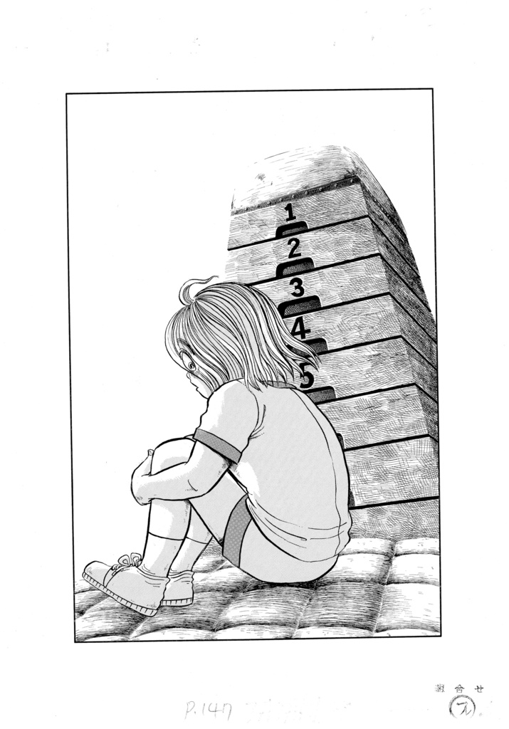 サイン落款付き　一色複製原稿