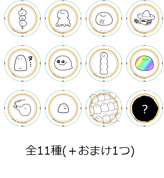 異形じぇるくん缶バッチ【フルセット】