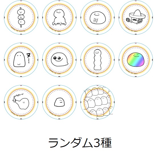 異形じぇるくん缶バッチ【ランダム3種セット】