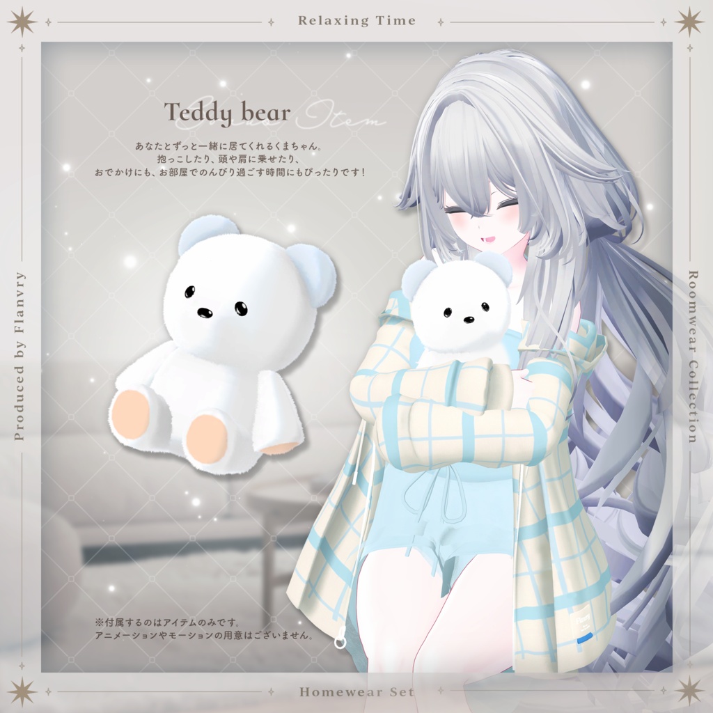 ✦リリース記念SALE✦ゆるっとルームウェア【9アバター対応】