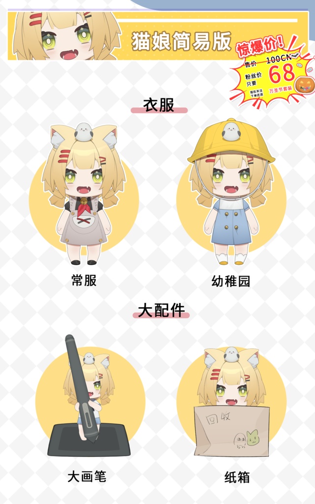 【Live2D model】Simple version cat girl