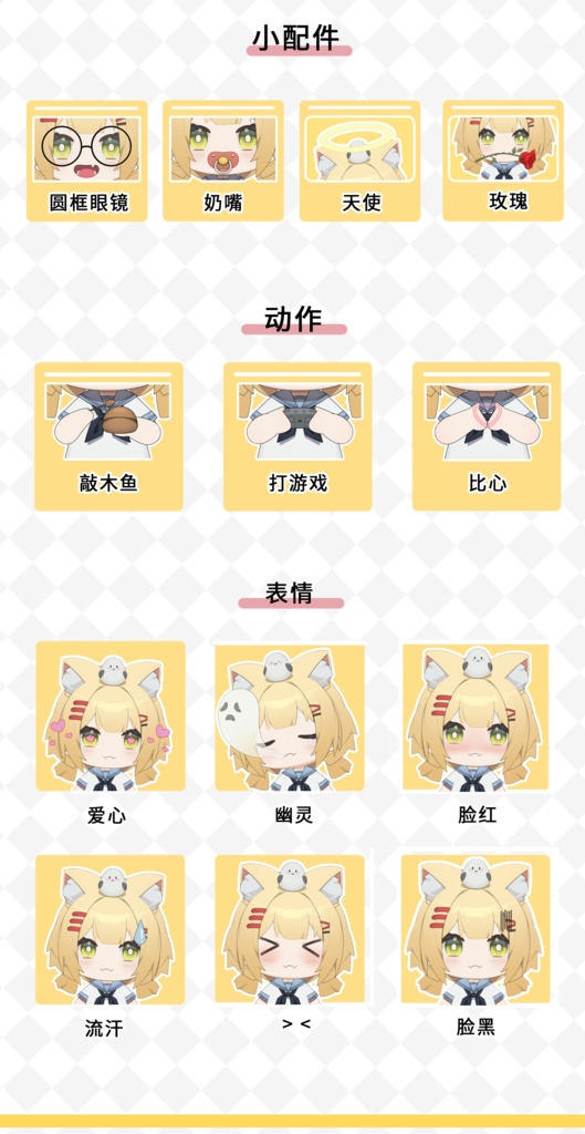 【Live2D model】Simple version cat girl