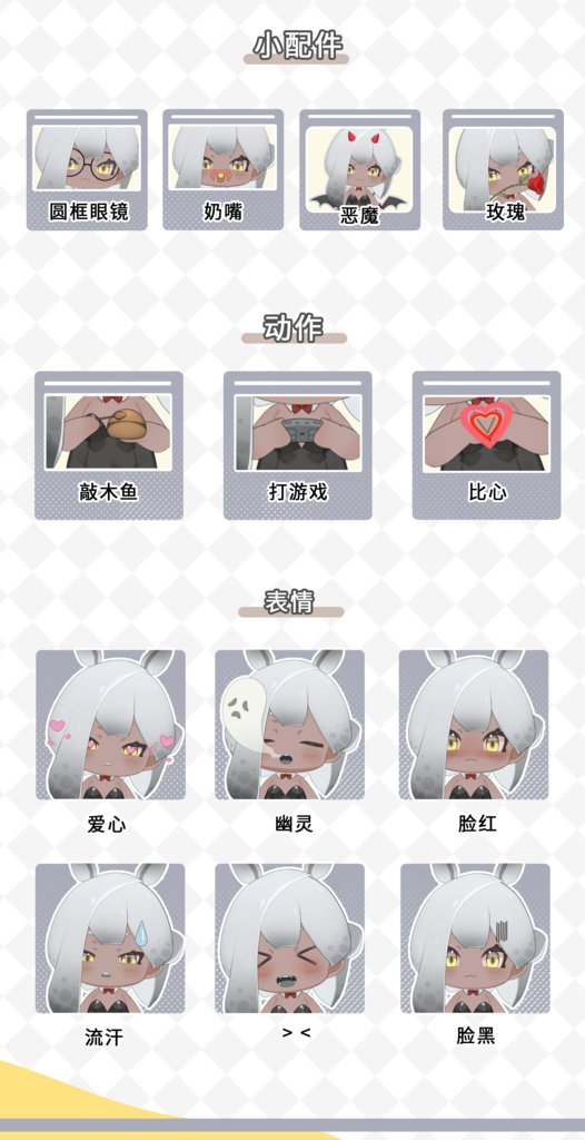 【Live2D model】Simple version squid girl