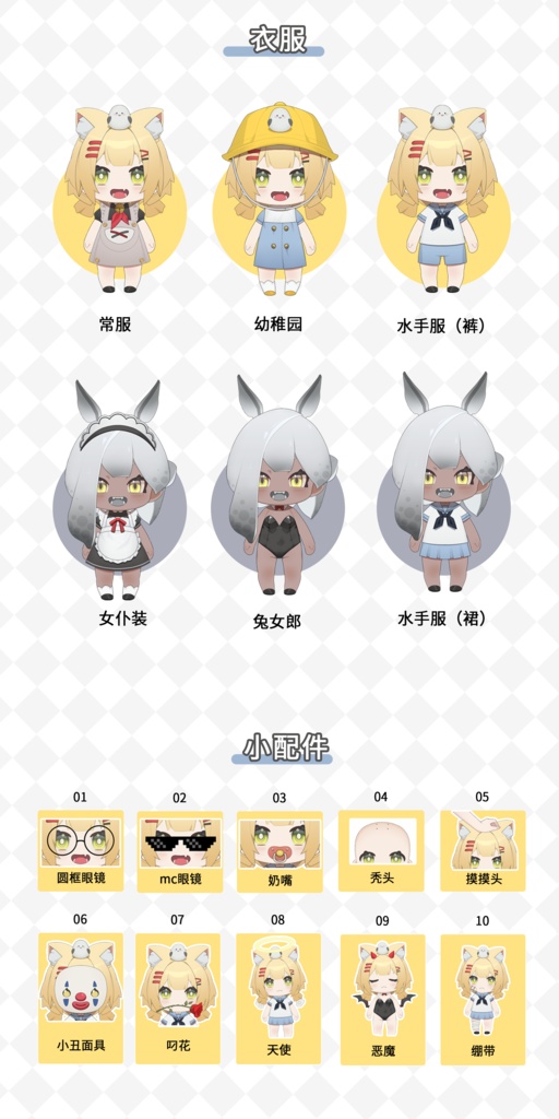 【Live2D model】Full version cat girl