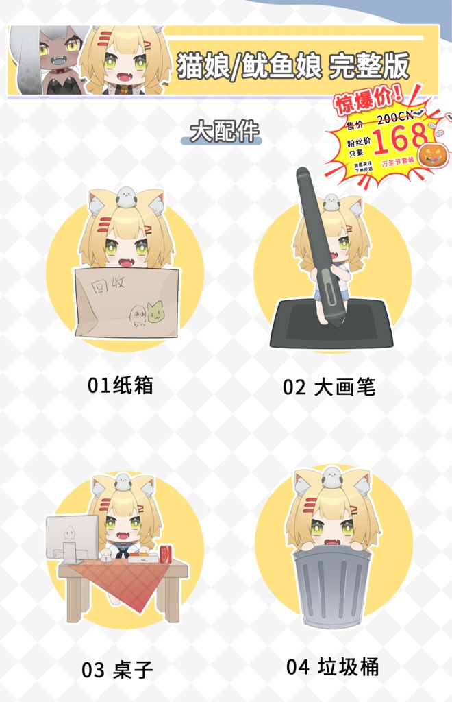 【Live2D model】Full version squid girl