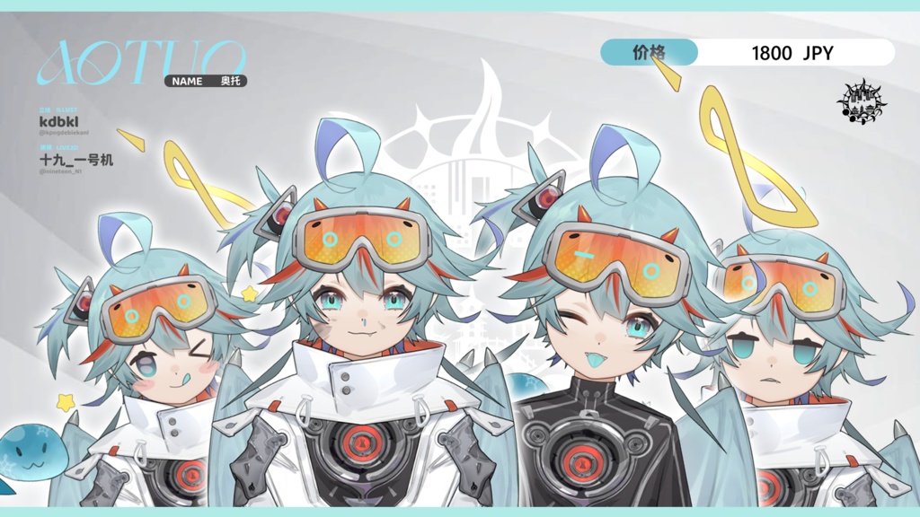 【live2dモデル】奥托