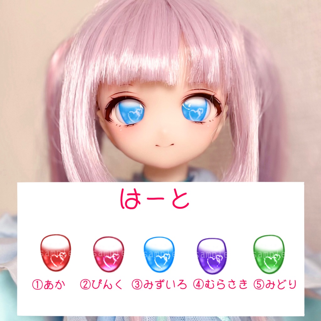 はーとアイ 20mm