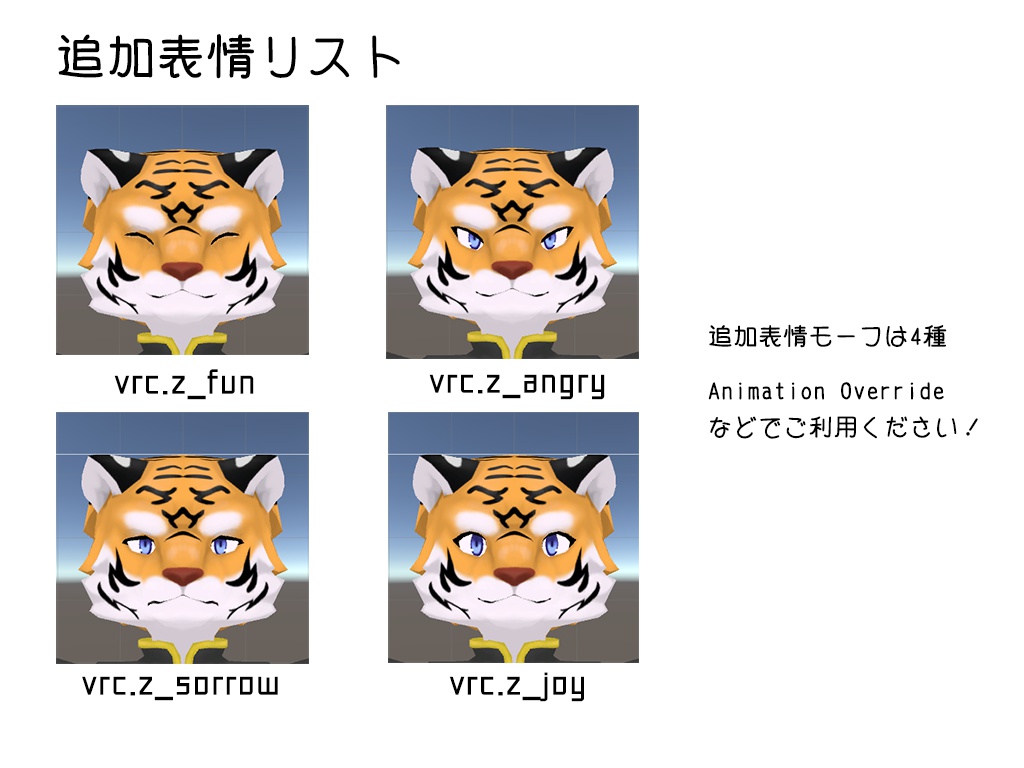 【VRChatアバター】カンフータイガー