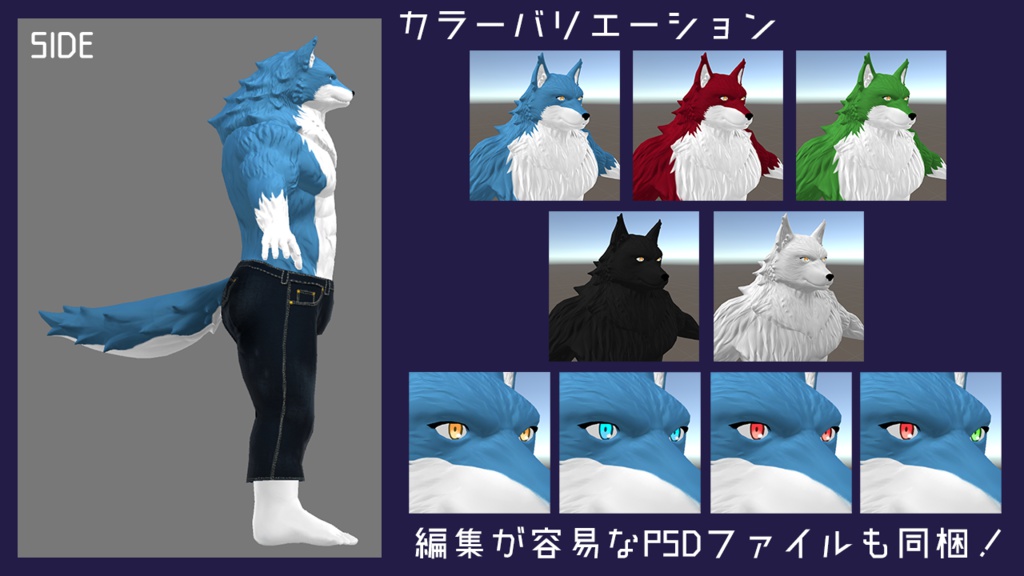 VRChat想定ケモノアバター ヴォールク(Bork)