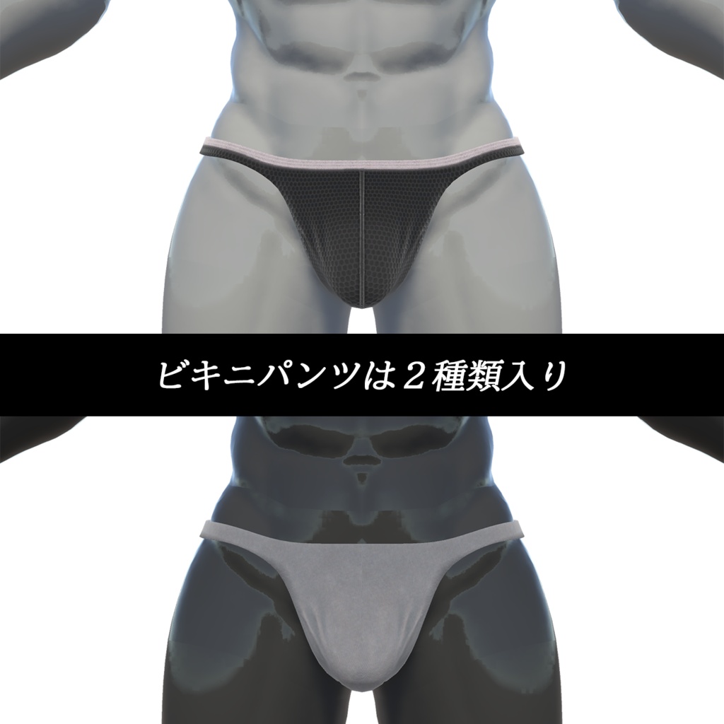 KFM-Gシリーズ用衣装 ビキニ&ハーネスセット